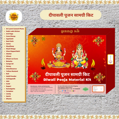 Diwali Pooja Samagri Kit