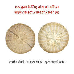 Bamboo Daliya/Tokri/Big Basket