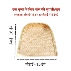 Exclusive Chhath Puja/Pooja Kit (40 Items)