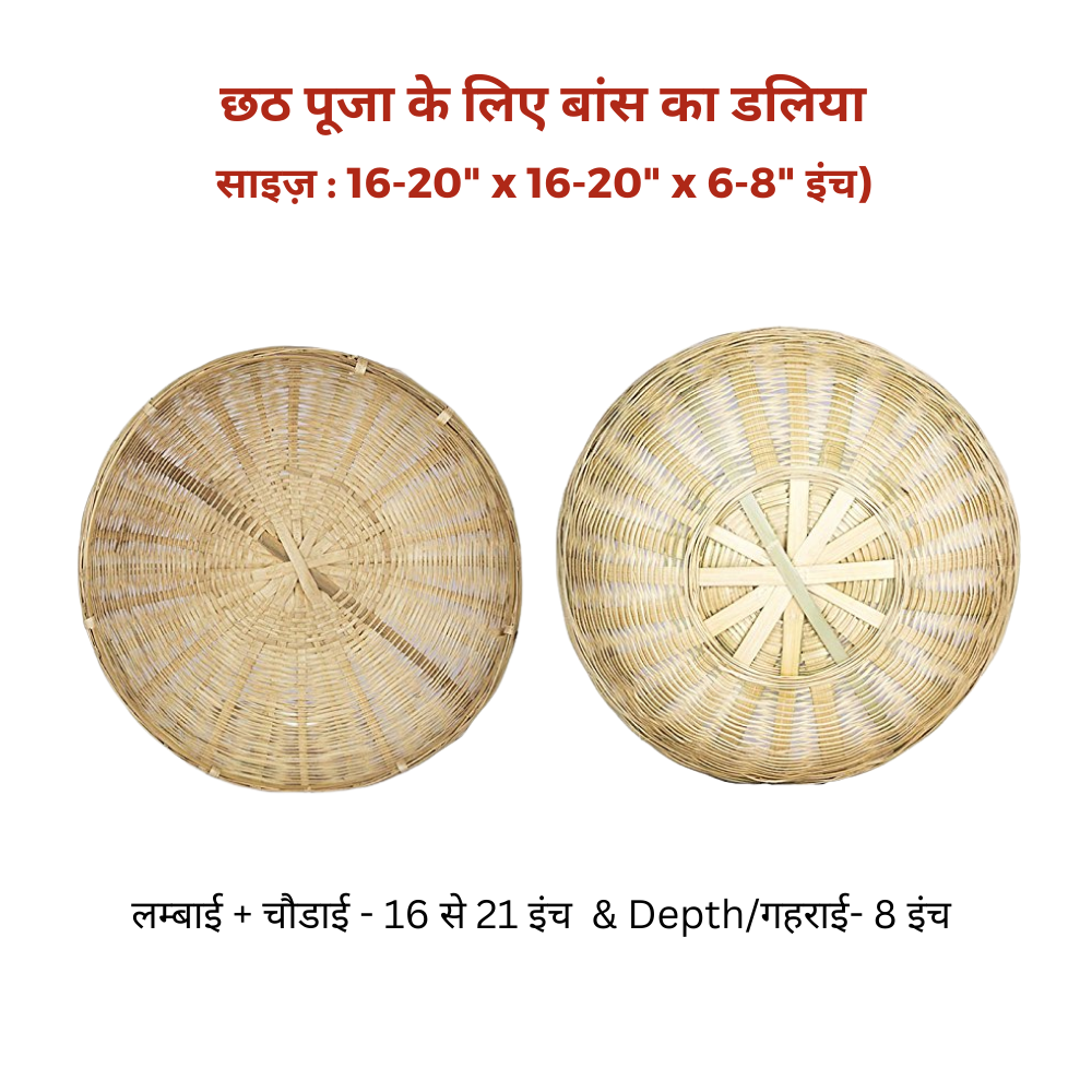 Bamboo Daliya/Tokri/Big Basket