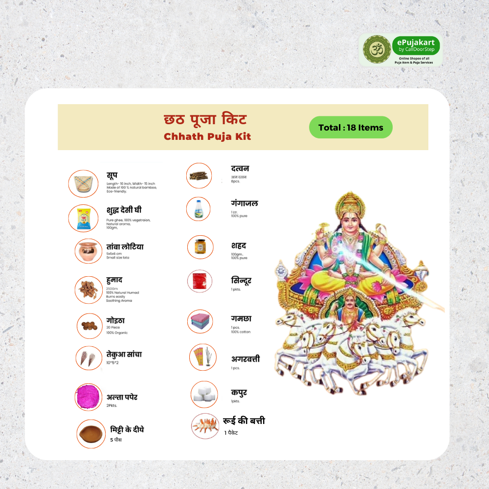 Chhath Puja/Pooja Kit (18 items)
