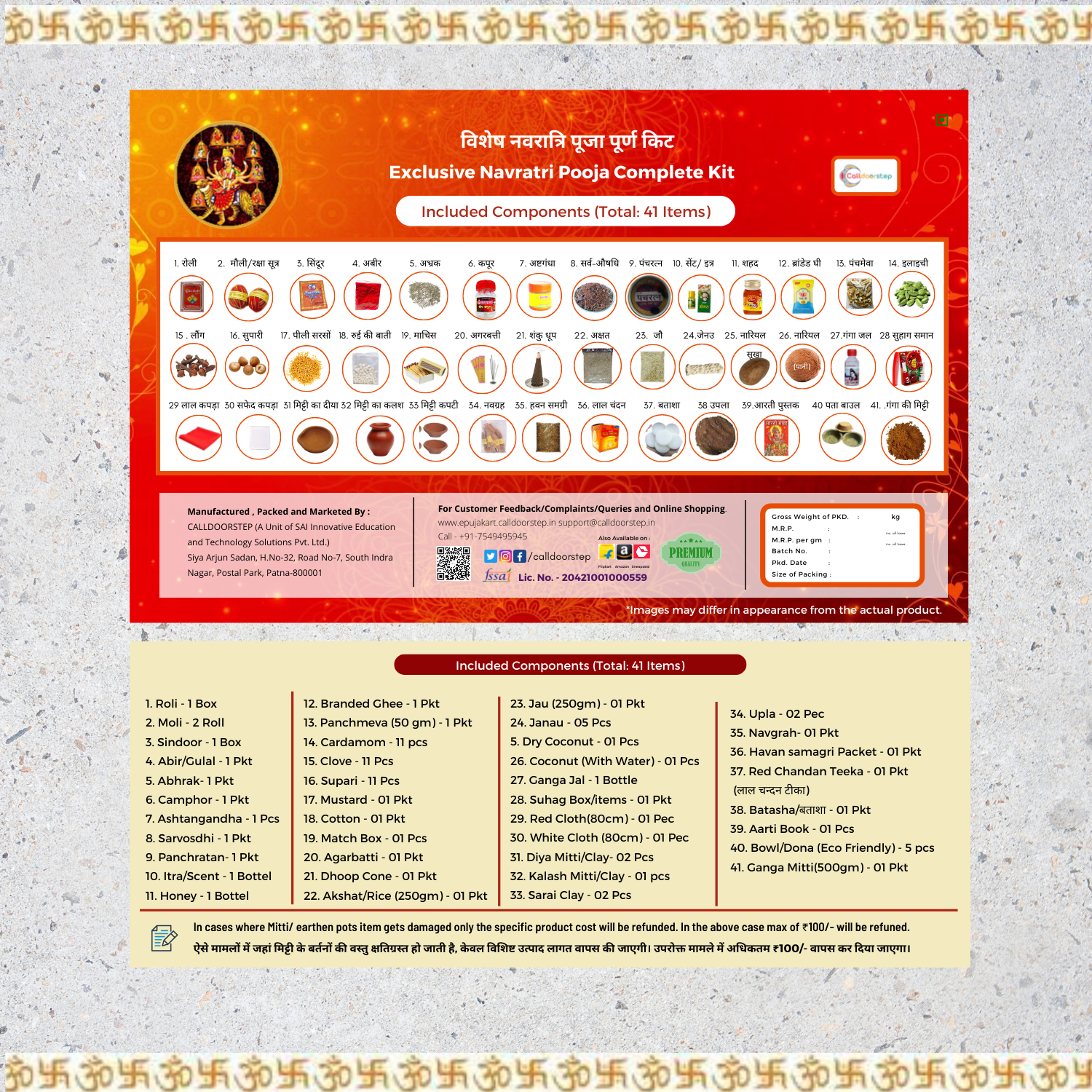 Exclusive Navratri Puja/Pooja Complete Kit