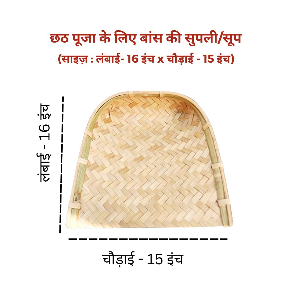 Bamboo Soop for Chhath Puja