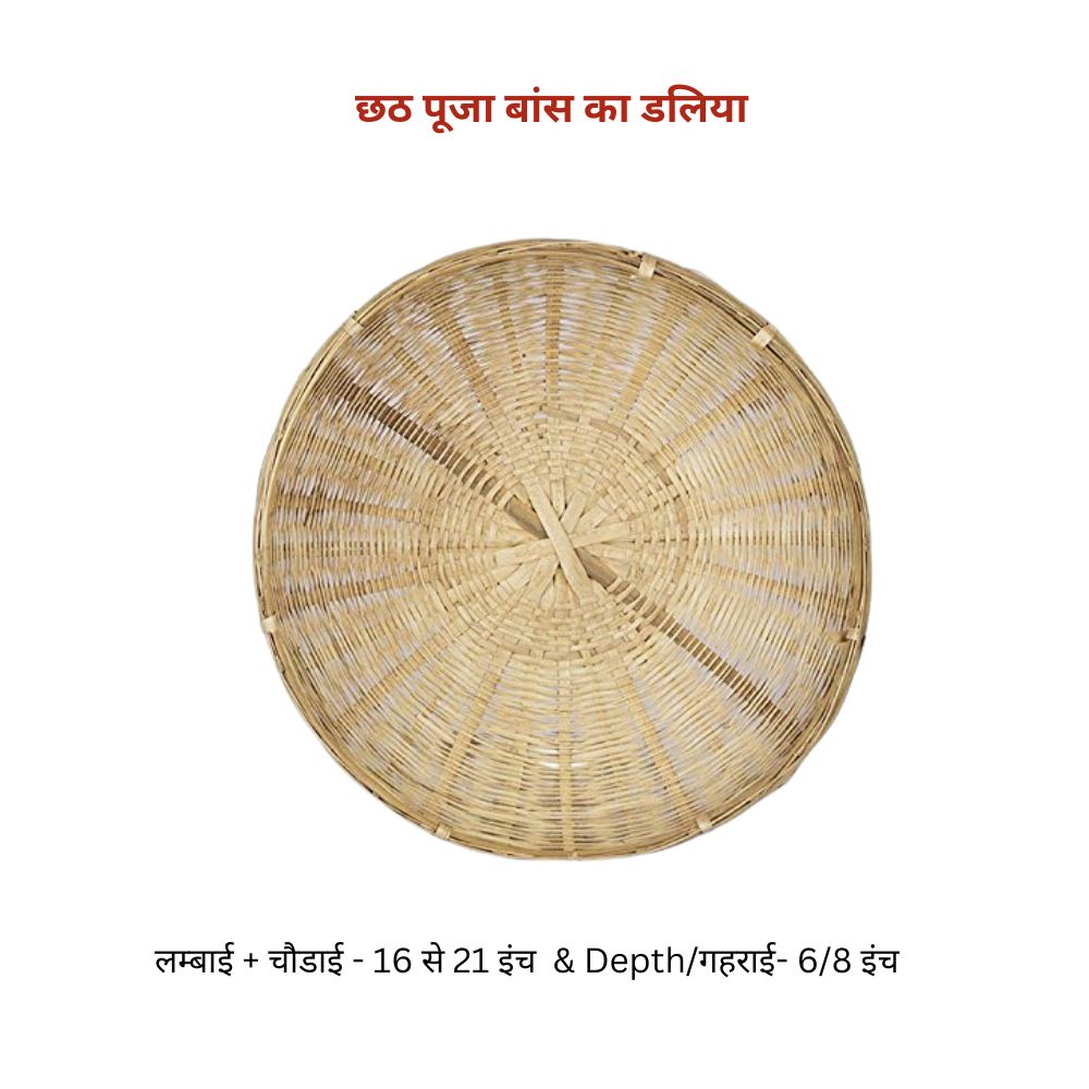Chhath Pooja Bamboo Daliya/Tokri/Big Basket