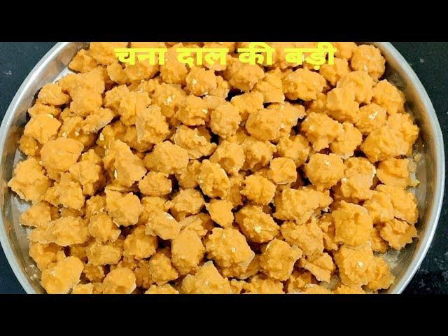 Chana dal ki badi/Masala badi/चना दाल की बड़ी